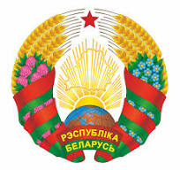 герб Республики Беларусь